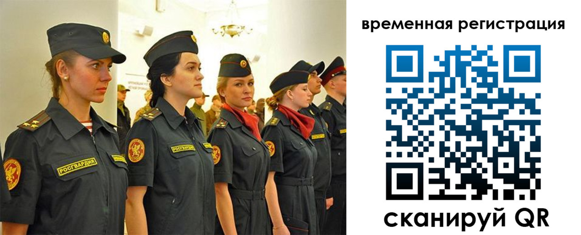временная регистрация законно в Ржеве