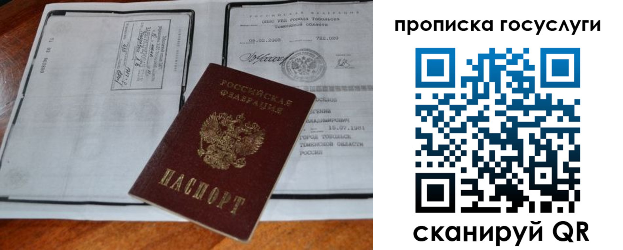 временная регистрация купить в Ржеве