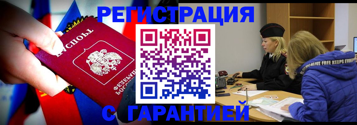 временная регистрация поиск в Ржеве