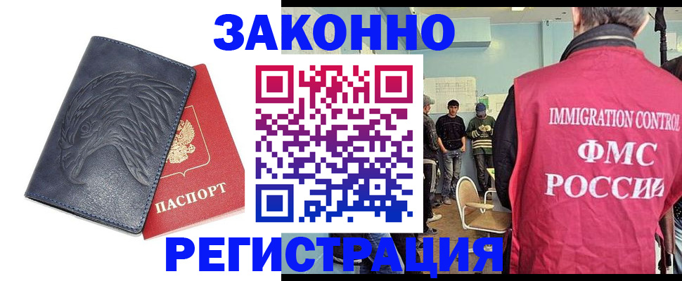 прописка паспорт в Ржеве