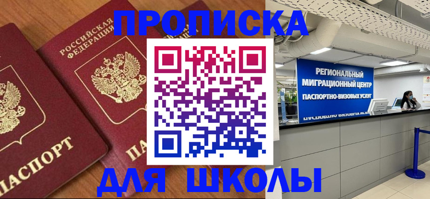 временная регистрация собственник в Ржеве