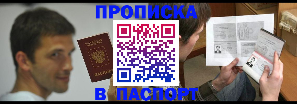 временная регистрация надежно в Ржеве