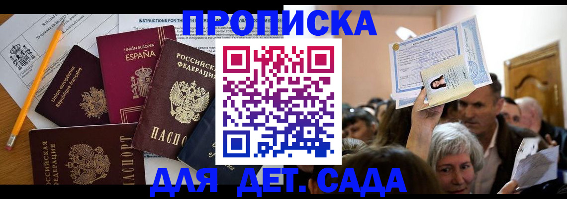 временная регистрация купить в Ржеве