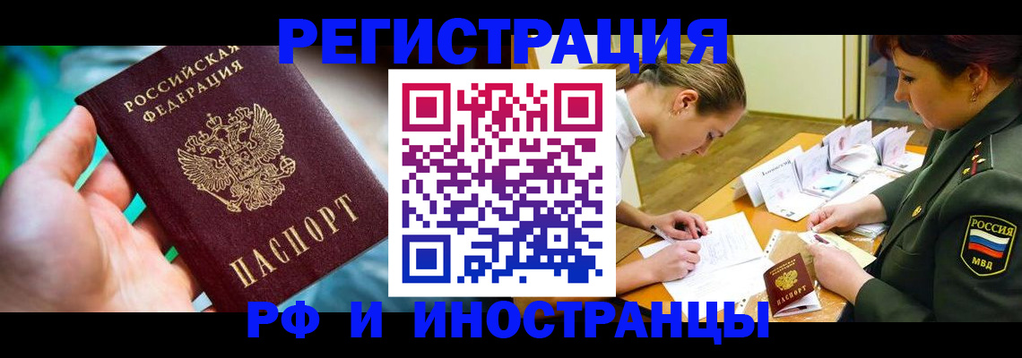 прописка в квартире в Ржеве